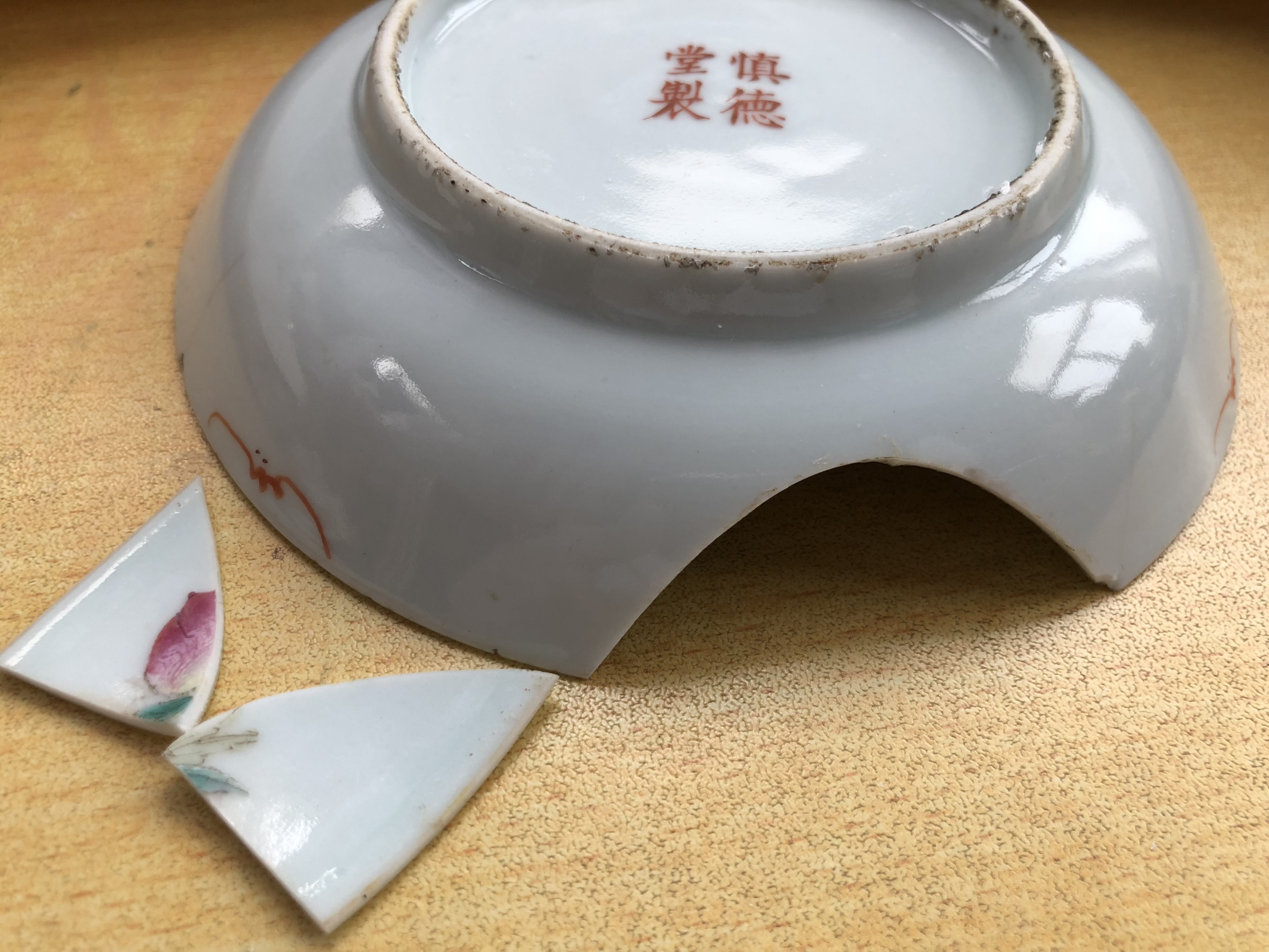 舊修拆分